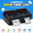 科密BF590D/690D电子面单打印机热敏淘宝快递面单不干胶标签条码打印机
