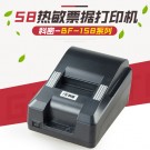 科密58mm热敏小票据超市餐饮收银小票打印机 无线蓝牙+USB